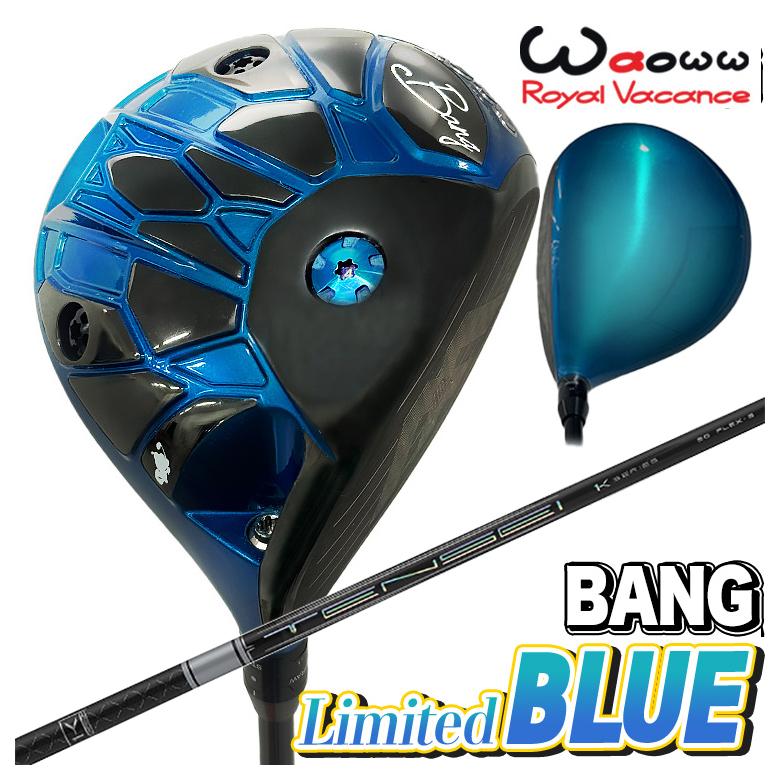 【数量限定・特注カスタムクラブ】 Waoww BANG Limited BLUE ドライバー ワオ バン リミテッド ブルー 三菱ケミカル TENSEI Pro ホワイト White 1K シャフト