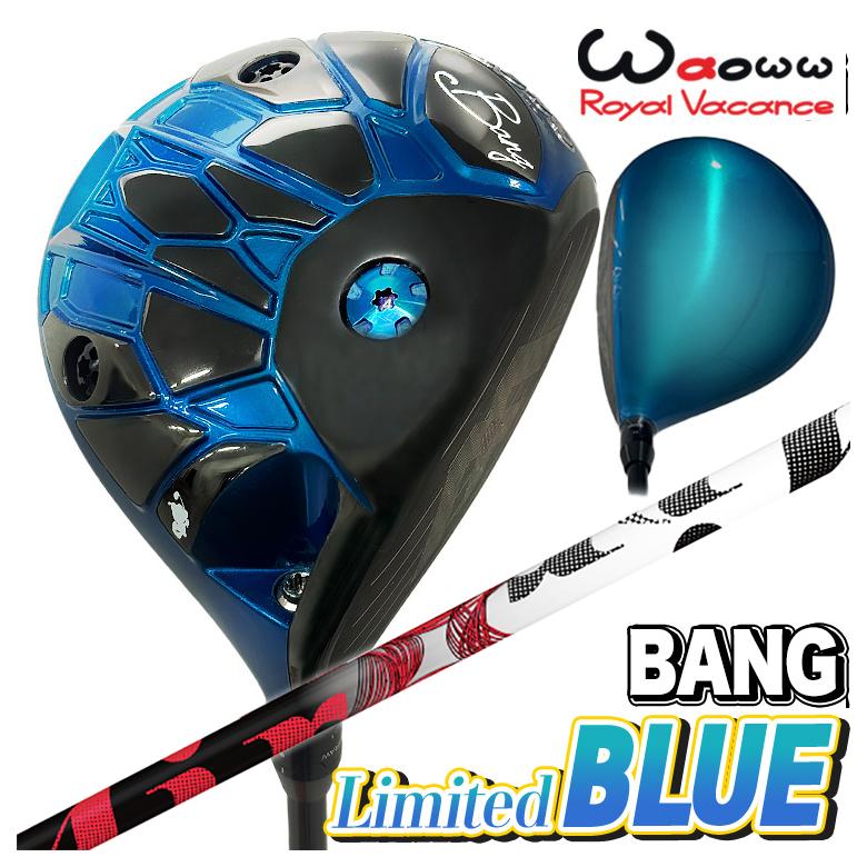 【全品ポイント5倍！4/4 20:00-4/10 1:59まで】 【数量限定・特注カスタムクラブ】 Waoww BANG Limited BLUE ドライバー ワオ バン リミテッド ブルー TRPX ティーアールピーエックス The Air ジ エアー シャフト