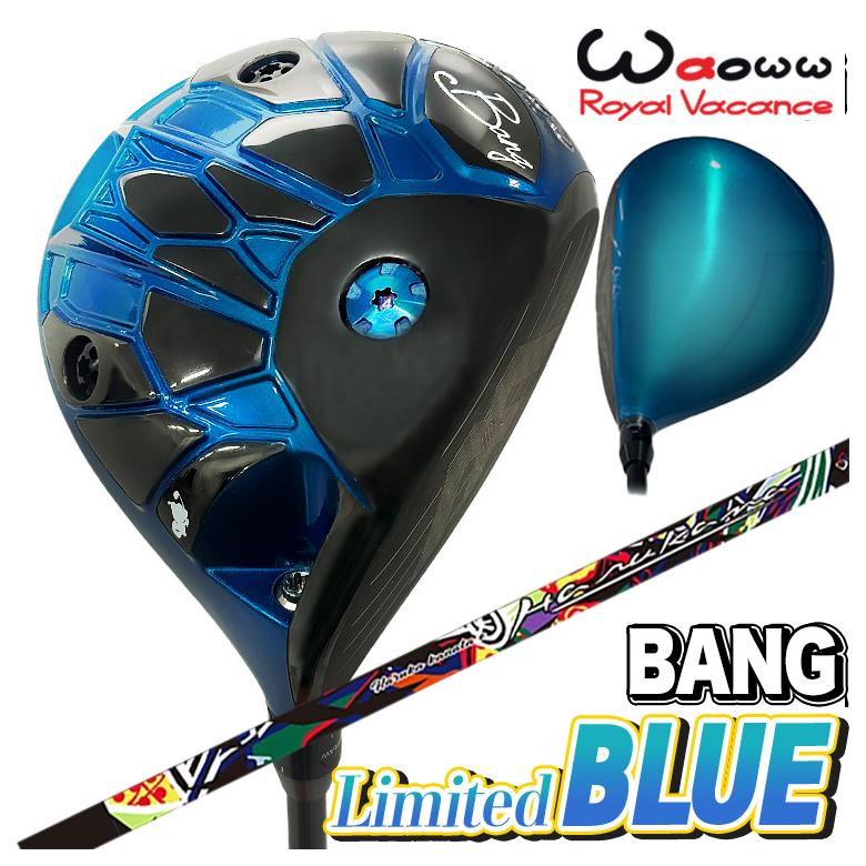 【全品ポイント5倍！4/4 20:00-4/10 1:59まで】 【数量限定・特注カスタムクラブ】 Waoww BANG Limited BLUE ドライバー ワオ バン リミテッド ブルー Threering（スリリング） ハルカナ HARUKANA 2ndバージョン シャフト 104,665円