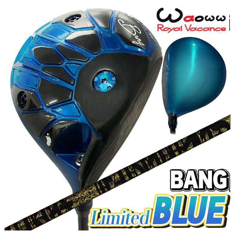 【全品ポイント5倍！4/4 20:00-4/10 1:59まで】 【数量限定・特注カスタムクラブ】 Waoww BANG Limited BLUE ドライバー ワオ バン リミテッド ブルー TRPX(ティーアールピーエックス) Fabulous （ファビュラス） Ni-Ti シャフト