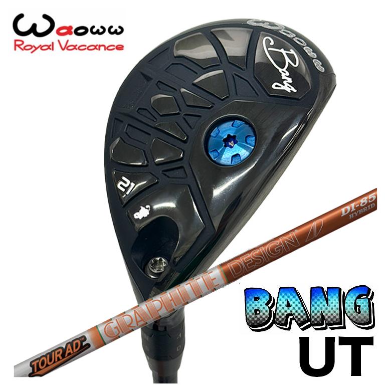 【百貨店大売り出し！全品10倍！ 6/4 20:00 - 6/11 01:59まで】Waoww（ワオ） Bang（ヴァン）ありがた味 UTグラファイトデザインツアーAD DI立て坑