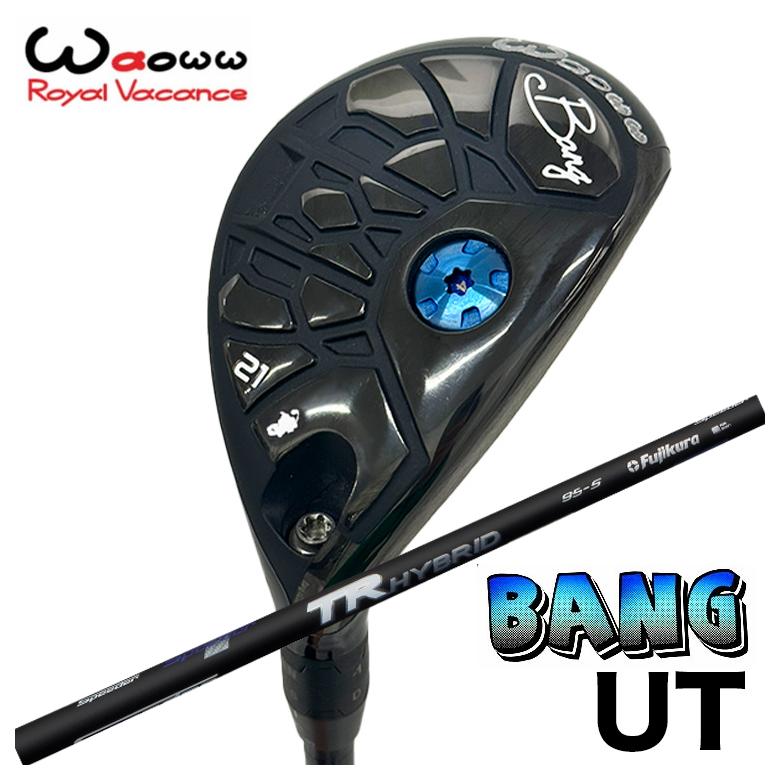 【全品ポイント5倍！4/4 20:00-4/10 1:59まで】 【特注カスタムクラブ】 Waoww（ワオ） Bang（バン）ユーティリティ UT 藤倉 フジクラ TR HYBRID ハイブリッド シャフト