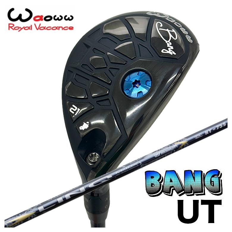 【百貨店大売り出し！全品10倍！ 6/4 20:00 - 6/11 01:59まで】Waoww（ワオ） Bang（ヴァン）ありがた味 UTUSTマミヤLIN-Q EX HY (繋がり) 変わり種用 立て坑