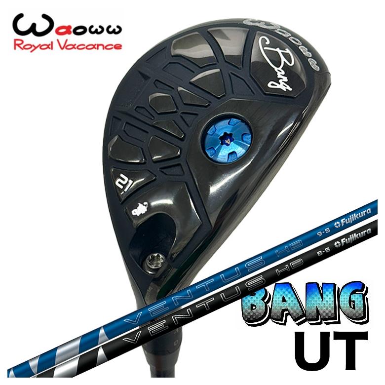 【百貨店大売り出し！全品10倍！ 6/4 20:00 - 6/11 01:59まで】Waoww（ワオ） Bang（ヴァン）ありがた味 UT 藤倉 フジクラVENTUS HB ベンタス 変わり種 青碧／黒いこと 立て坑
