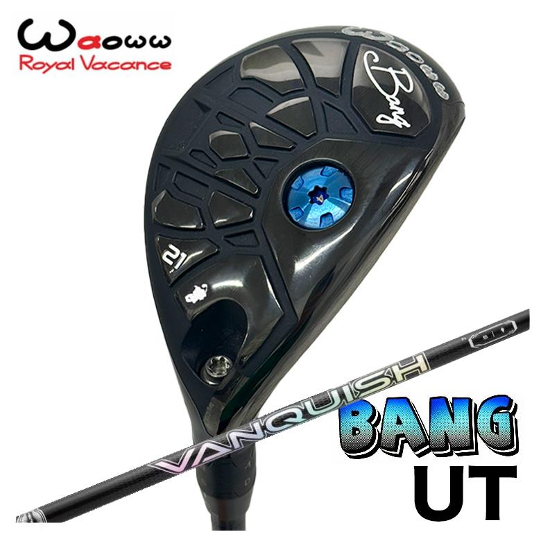 【全品ポイント5倍！4/4 20:00-4/10 1:59まで】 【特注カスタムクラブ】 Waoww（ワオ） Bang（バン）ユーティリティ UT 三菱ケミカル VANQUISH HB バンキッシュ ハイブリッド用 シャフト