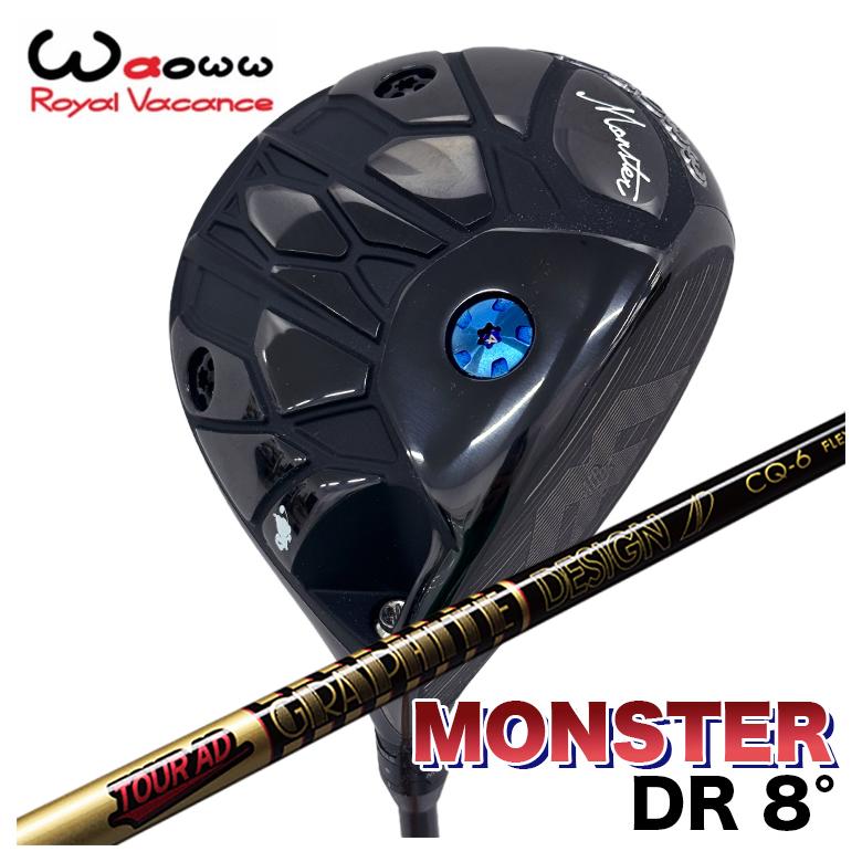【百貨店大売り出し！全品10倍！ 6/4 20:00 - 6/11 01:59まで】Waoww ワオ Monster 異類異形 １番ウッド 8.0° ローロフトグラファイトデザインTOUR AD CQ 立て坑