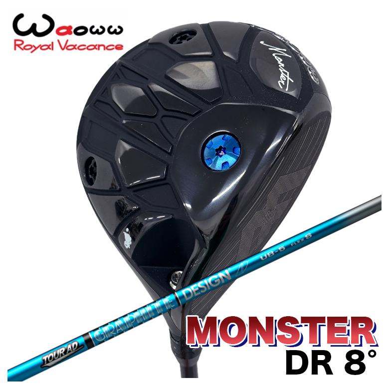 【百貨店大売り出し！全品10倍！ 6/4 20:00 - 6/11 01:59まで】Waoww ワオ Monster 異類異形 １番ウッド 8.0° ローロフトグラファイトデザインツアーAD UB 立て坑