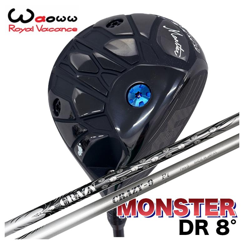 【全品ポイント5倍！4/4 20:00-4/10 1:59まで】 【特注カスタムクラブ】 Waoww ワオ Monster モンスター ドライバー 8.0° ローロフト クレイジー(CRAZY) CRAZY-9 PTシャフト 115,500円