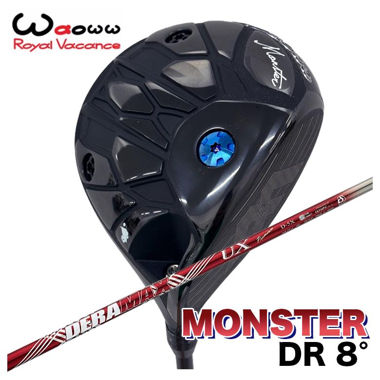 【全品ポイント5倍！4/4 20:00-4/10 1:59まで】 【特注カスタムクラブ】 Waoww ワオ Monster モンスター ドライバー 8.0° ローロフト DERAMAX デラマックス 赤デラ UX プレミアムシリーズ シャフト