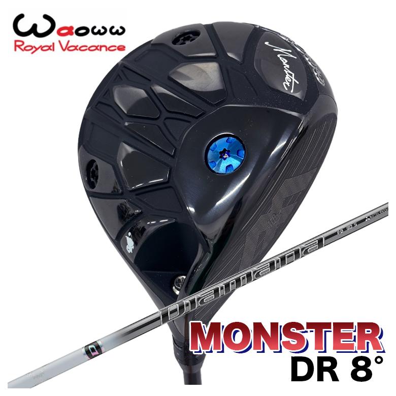Waoww ワオ Monster モンスター ドライバー 8.0&deg; ローロフト三菱ケミカルディアマナPD シャフト｜第一ゴルフ　カスタムクラブ専門店