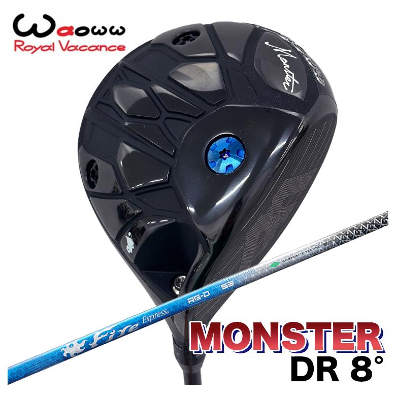 【全品ポイント5倍！4/4 20:00-4/10 1:59まで】 【特注カスタムクラブ】 Waoww ワオ Monster モンスター ドライバー 8.0° ローロフト コンポジットテクノ ファイアーエクスプレス RG-D シャフト