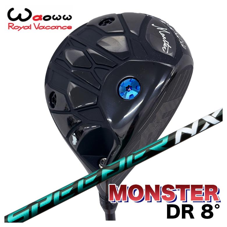 【百貨店大売り出し！全品10倍！ 6/4 20:00 - 6/11 01:59まで】Waoww ワオ Monster 変わり種 １番ウッド 8.0° ローロフト藤倉 フジクラスピーダー SPEEDER NX GREEN 立て坑