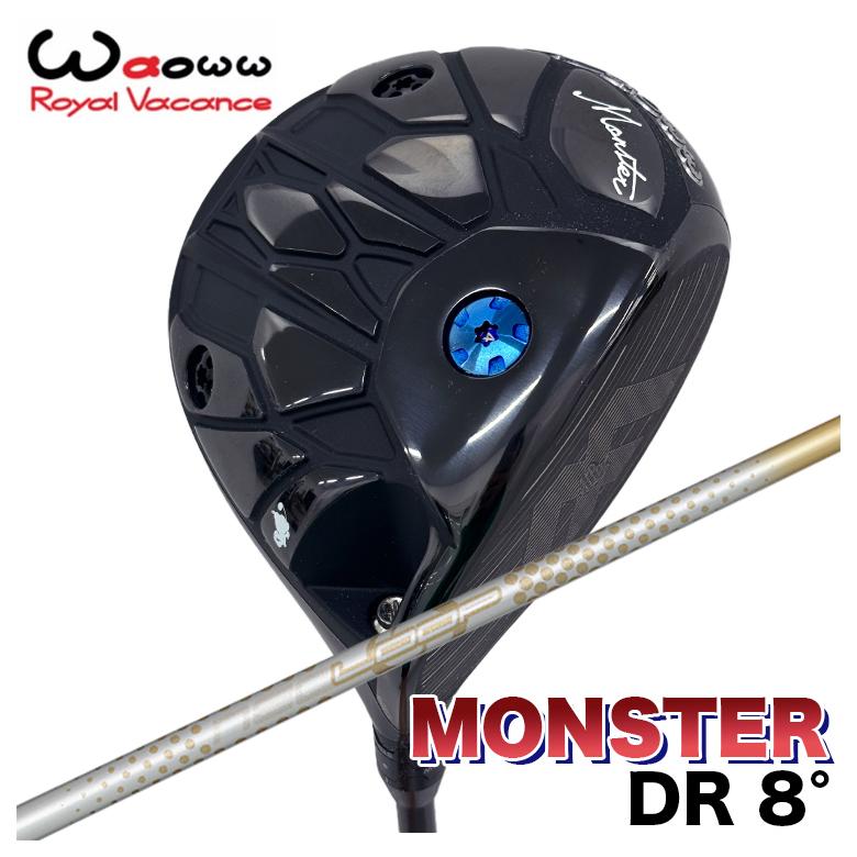 【全品ポイント5倍！4/4 20:00-4/10 1:59まで】 【特注カスタムクラブ】 Waoww ワオ Monster モンスター ドライバー 8.0° ローロフト シンカグラファイト ネオ・ループ　エクセライド LX シャフト NEO LOOP EXCERIDE :: LX