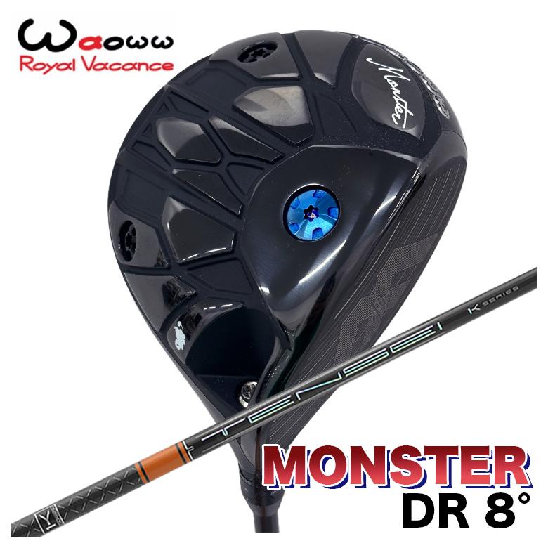 【特注カスタムクラブ】 Waoww ワオ Monster モンスター ドライバー 8.0° ローロフト 三菱ケミカル テンセイプロ オレンジ 1k TENSEI Pro Orange 1k シャフト【日本正規品】