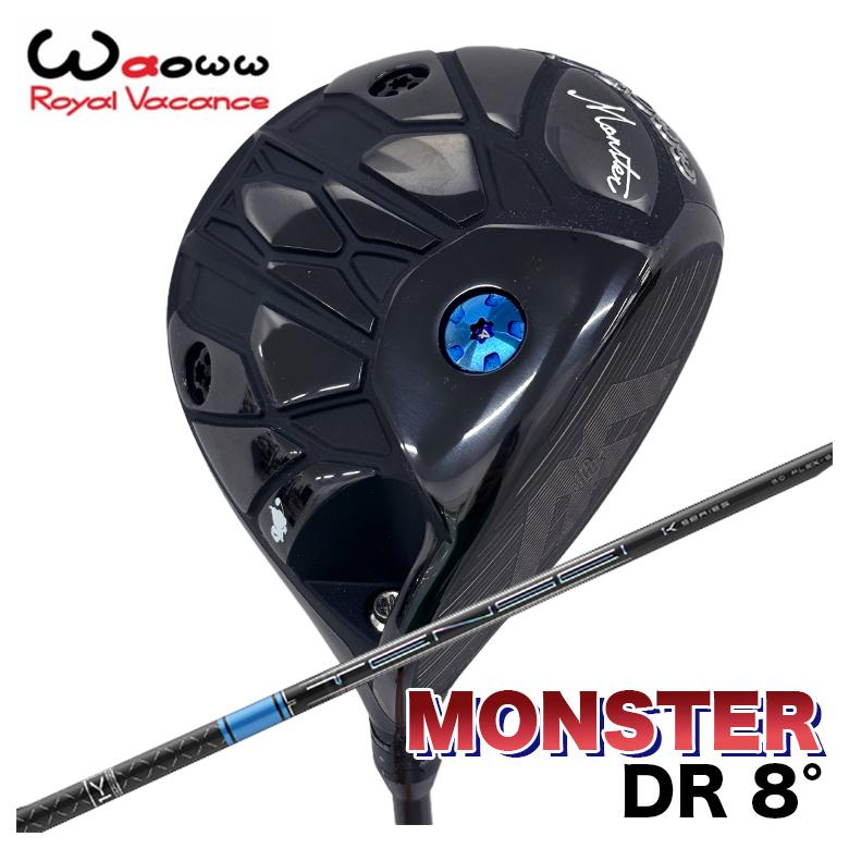 【特注カスタムクラブ】 Waoww ワオ Monster モンスター ドライバー 8.0° ローロフト 三菱ケミカル テンセイブルー TENSEI Pro BLUE 1K シャフト