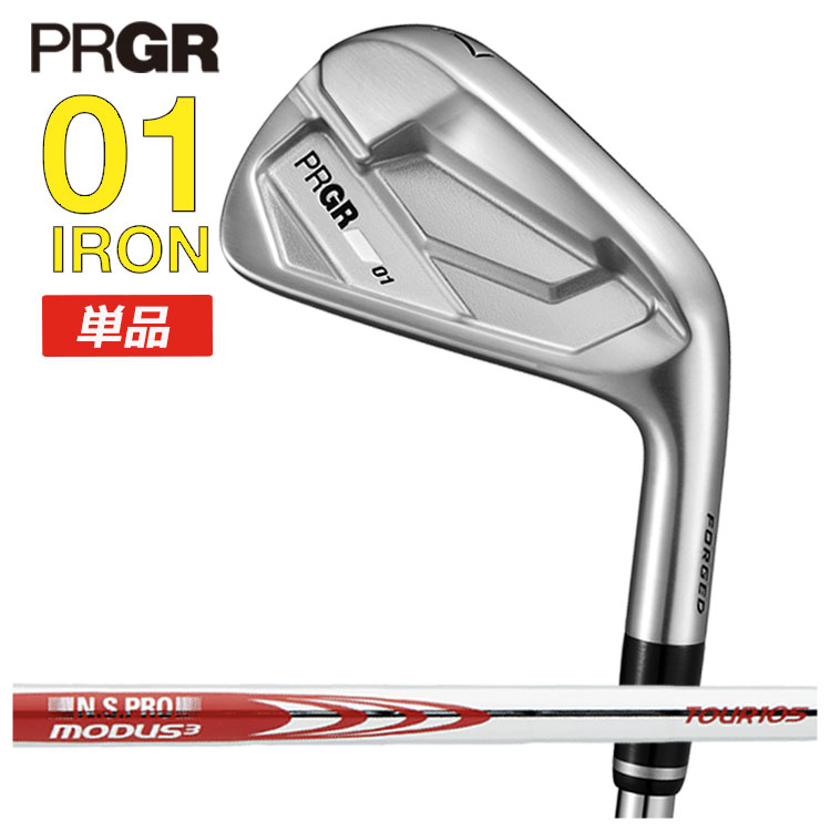 【4月17日発売・単品】 プロギア 01 アイアン #4・#5 N.S.PRO モーダス3 Tour105 シャフト PRGR 01 IRON 2026