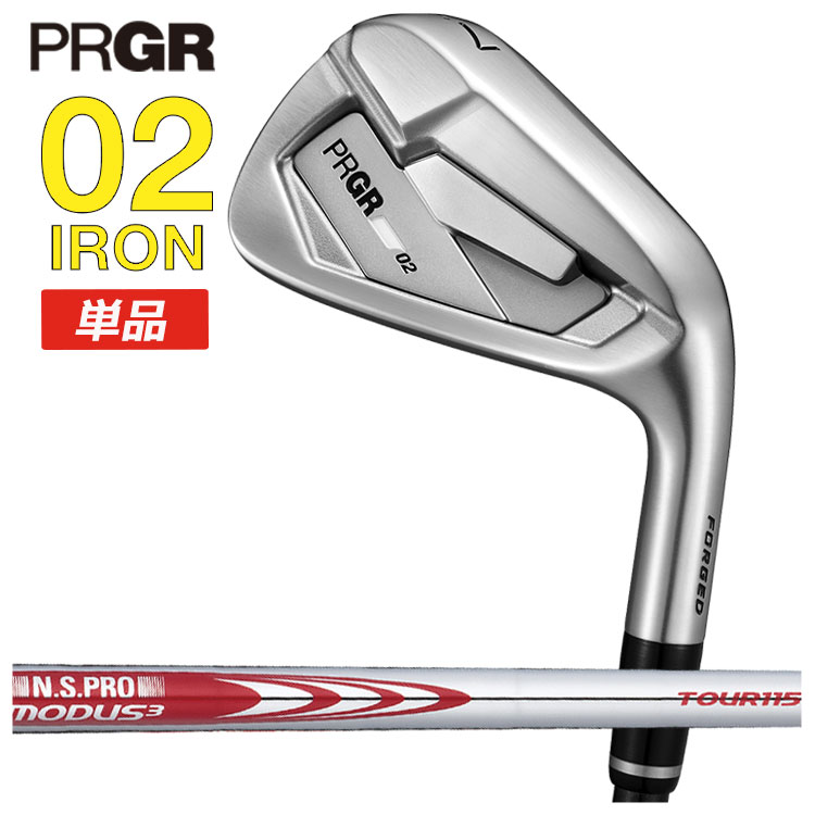 【4月17日発売・単品】 プロギア 02 アイアン #4・#5 N.S.PRO モーダス3 Tour115 シャフト PRGR 02 IRON 2026