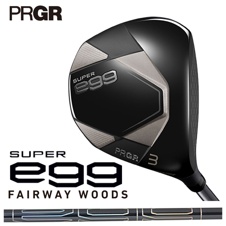 プロギア スーパーエッグ フェアウェイウッド SUPER egg 専用シャフト 高反発モデル PRGR SUPER egg 2026