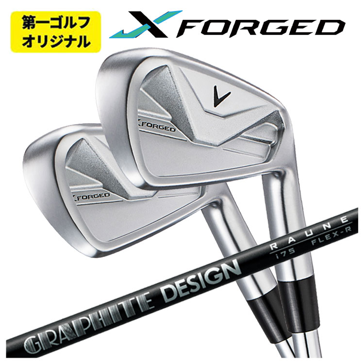【単品価格】キャロウェイ X フォージド アイアングラファイトデザイン RAUNE(ラウネ)アイアン シャフトCallaway X FORGED 2026【右用　右打ち】【第一ゴルフオリジナル】｜第一ゴルフ　カスタムクラブ専門店