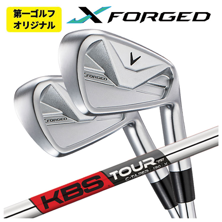 【単品価格】 キャロウェイ X フォージド アイアン KBS C-TAPER C-テーパー シャフト Callaway X FORGED 2026 【右用　右打ち】 【第一ゴルフオリジナル】
