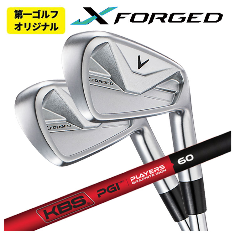 【単品通貨価値】キャロウェイ X フォージド アイアンKBS PGI -PLYERS GRAPHITE IRON- 立て坑Callaway X FORGED 2026【右用 右打ち】【第一ゴルフ目あたらしい】