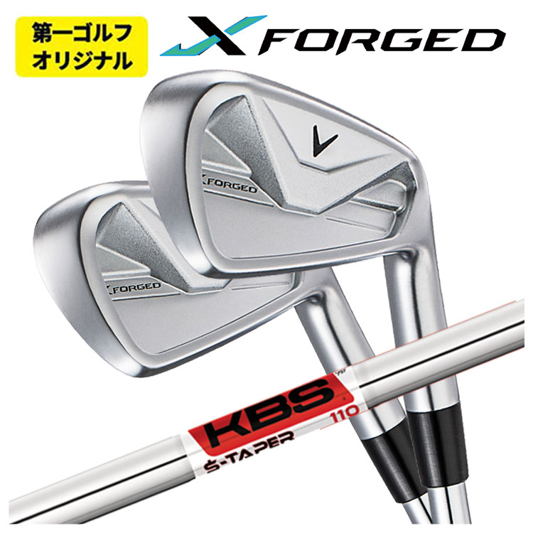 【単品通貨価値】キャロウェイ X フォージド アイアンKBS S-TAPER S-テーパー 立て坑Callaway X FORGED 2026【右用 右打ち】【第一ゴルフ目あたらしい】