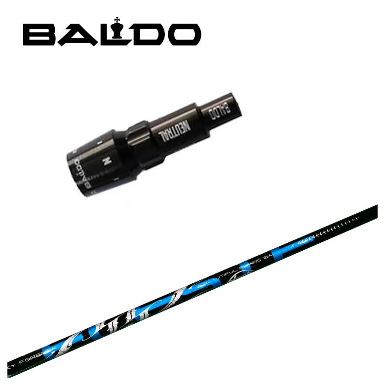 【捩り付き添い人立て坑】バルド BALDO 捩りARCH アーチ形CELESTE セレステ DR用 立て坑