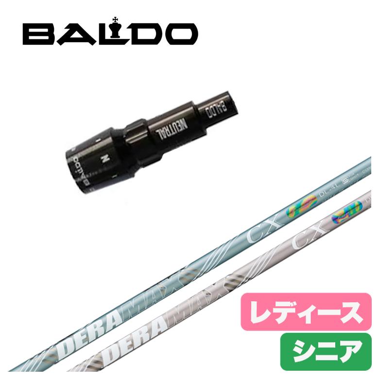 【全品ポイント5倍！5/2 00:00 - 5/6 23:59まで】【レディース】【スリーブ付きシャフト】バルド BALDO スリーブデラマックス DERAMAX CX-DL 虹デラ レディース シニア