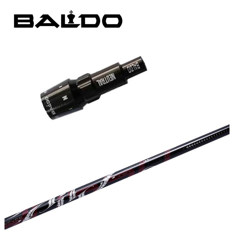 【捩り付き添い人立て坑】バルド BALDO 捩りARCH アーチ形ROSSO ロッソ DR用 立て坑