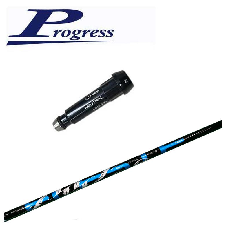 【スリーブ付きシャフト】Progress プログレススリーブ BB4/BB6対応ARCH アーチCELESTE セレステ DR用 シャフト｜第一ゴルフ　カスタムクラブ専門店