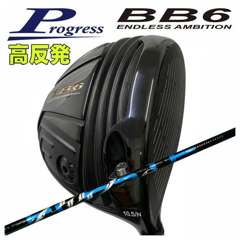【百貨店大売り出し！全品10倍！ 6/4 20:00 - 6/11 01:59まで】Progress 前進運動BB6 高手向かい １番ウッドARCH アーチ形CELESTE セレステ DR用 立て坑