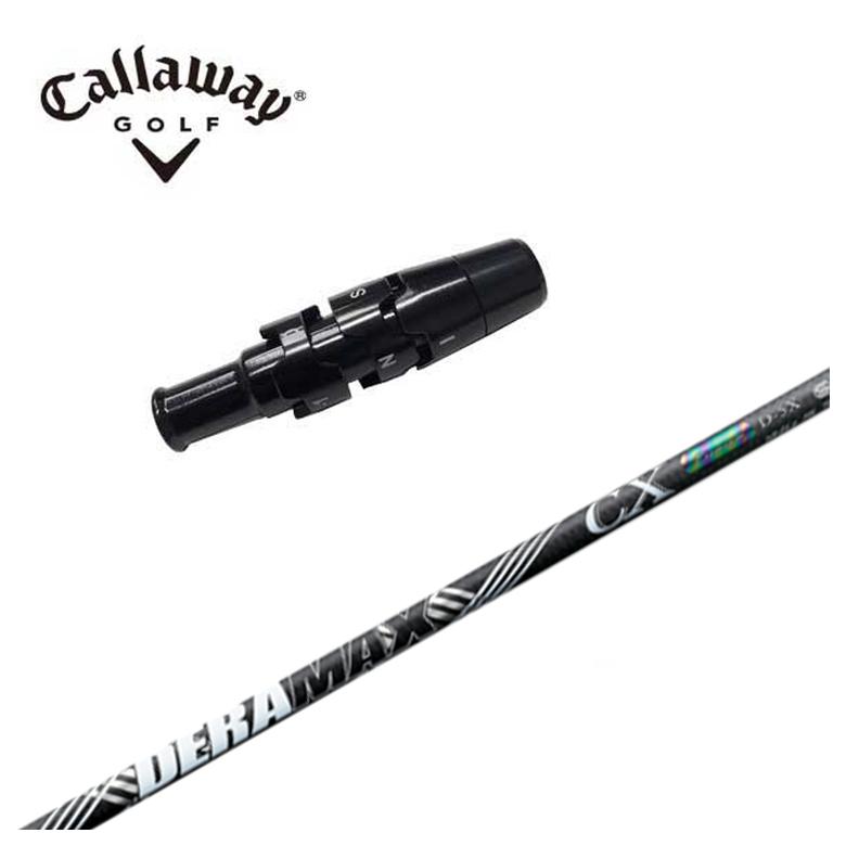 【全品ポイント5倍！5/2 00:00 - 5/6 23:59まで】【スリーブ付きシャフト】キャロウェイ スリーブDERAMAX デラマックス虹デラ CX-D プレミアムシリーズ シャフト