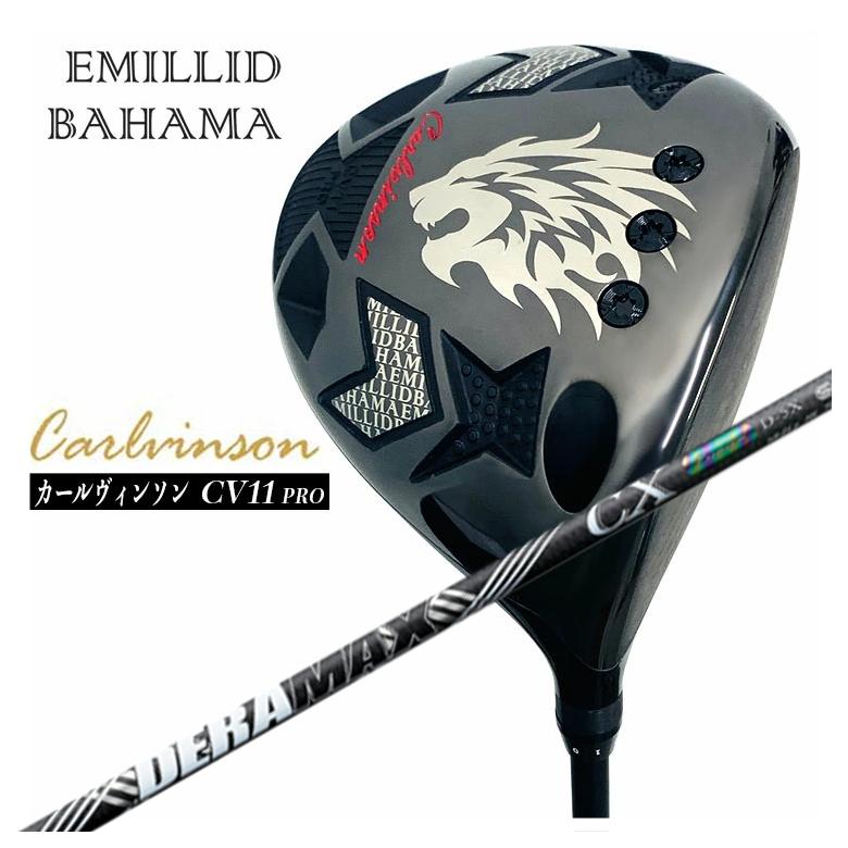 【特注カスタムクラブ】 エミリッドバハマ カールヴィンソン CV11 PRO ドライバー DERAMAX デラマックス 虹デラ CX-D プレミアムシリーズ シャフト