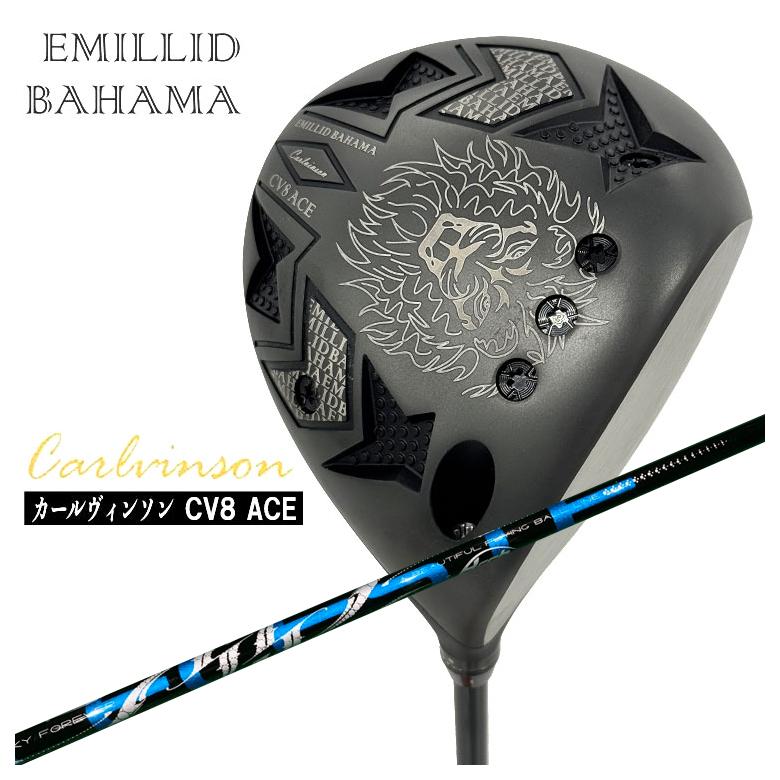 【百貨店大売り出し！全品10倍！ 6/4 20:00 - 6/11 01:59まで】エミリッドバハマ カールヴィンソン CV8 ACE はやりっ児 １番ウッドARCH アーチ形CELESTE セレステ DR用 矢がら