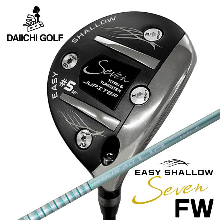 【全品ポイント5倍！7/19 20:00～7/26 1:59】【第一ゴルフオリジナル】Jupiter Easy Shallow 7 FWジュピター イージーシャロー セブン フェアウェイウッドグラファイトデザインTOUR(ツアー) AD Lia WOOD シャフト｜第一ゴルフ　カスタムクラブ専門店