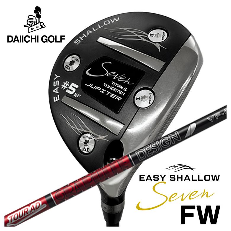 【全品ポイント5倍!4/14 20:00 - 4/17 09:59まで】 【第一ゴルフオリジナル】 Jupiter Easy Shallow 7 FW ジュピター イージーシャロー セブン フェアウェイウッド グラファイトデザイン ツアーAD VFシャフト