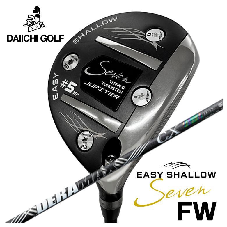 【全品ポイント5倍!7/19 20:00~7/26 1:59】【第一ゴルフオリジナル】Jupiter Easy Shallow 7 FWジュピター イージーシャロー セブン フェアウェイウッドDERAMAX デラマックス虹デラ CX-D プレミアムシリーズ シャフト|第一ゴルフ カスタムクラブ専門店
