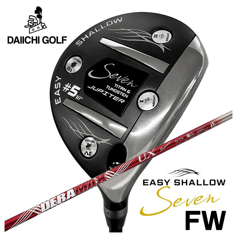 【全品ポイント5倍!7/19 20:00~7/26 1:59】【第一ゴルフオリジナル】Jupiter Easy Shallow 7 FWジュピター イージーシャロー セブン フェアウェイウッドDERAMAX デラマックス 赤デラUX プレミアムシリーズ シャフト|第一ゴルフ カスタムクラブ専門店