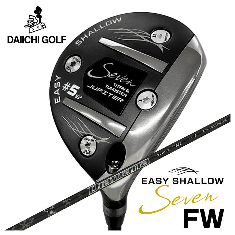 【第一ゴルフオリジナル】 Jupiter Easy Shallow 7 FW ジュピター イージーシャロー セブン フェアウェイウッド 三菱ケミカル ディアマナサンプFW シャフト