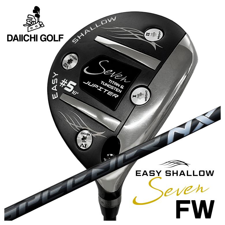 【全品ポイント5倍!4/14 20:00 - 4/17 09:59まで】 【第一ゴルフオリジナル】 Jupiter Easy Shallow 7 FW ジュピター イージーシャロー セブン フェアウェイウッド 藤倉(Fujikura フジクラ) スピーダー SPEEDER NX BLACK （ブラック）シャフト