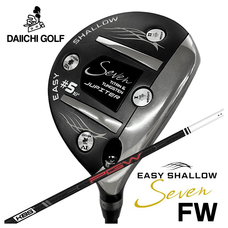 【全品ポイント5倍!7/19 20:00~7/26 1:59】【第一ゴルフオリジナル】Jupiter Easy Shallow 7 FWジュピター イージーシャロー セブン フェアウェイウッドKBS PGW PLAYERS GRAPHITE WOODプレイヤーズ グラファイト ウッド シャフト|第一ゴルフ カスタムクラブ専門店