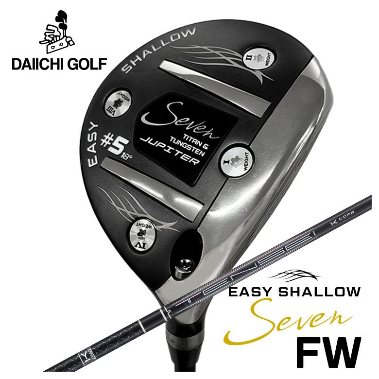 【第一ゴルフオリジナル】 Jupiter Easy Shallow 7 FW ジュピター イージーシャロー セブン フェアウェイウッド 三菱ケミカル TENSEI Pro ブラック Brack 1K シャフト