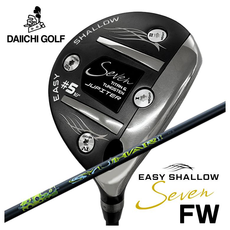 【第一ゴルフオリジナル】 Jupiter Easy Shallow 7 FW ジュピター イージーシャロー セブン フェアウェイウッド Threering（スリリング） SYUHARI シュハリ フェアウェイウッド用 シャフト