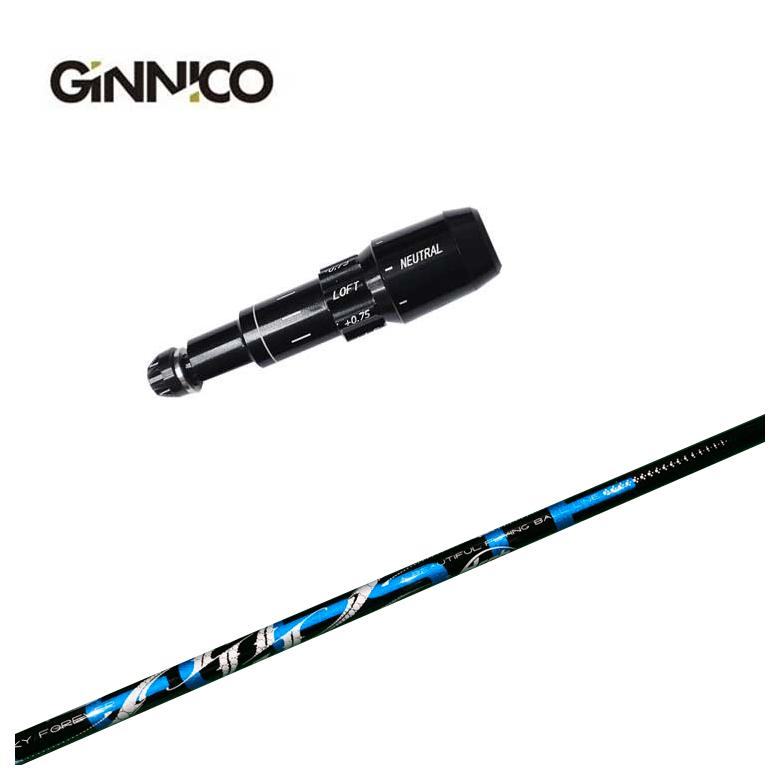 【スリーブ付きシャフト】GINNICO ジニコ スリーブARCH アーチCELESTE セレステ DR用 シャフト｜第一ゴルフ　カスタムクラブ専門店