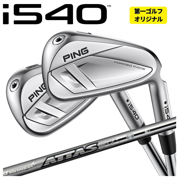 【単品価格】 PING i540 アイアン USTマミヤ アッタスアイアン ATTAS IRON シャフト ピン i540 【本数選択式】 【第一ゴルフオリジナル】 26,956円