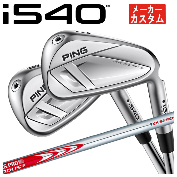 【単品価格・メーカーカスタム】 ピン i540 アイアン N.S.PRO モーダス3 TOUR 110 シャフト PING i540 日本正規品 【本数選択式】 26,741円