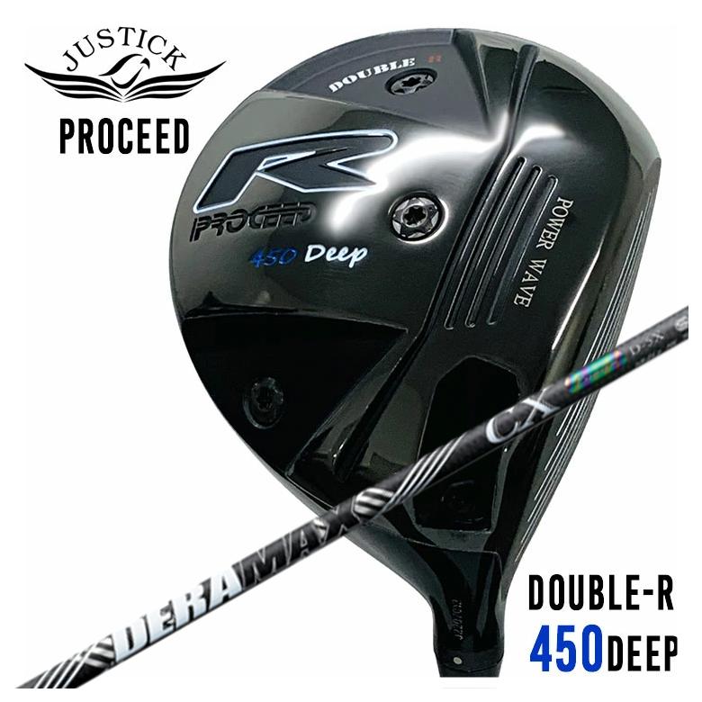 【特注カスタムクラブ】JUSTICK（ジャスティック） PROCEED DOUBLE-R 450 DEEP ドライバー DERAMAX デラマックス 虹デラ CX-D プレミアムシリーズ シャフト