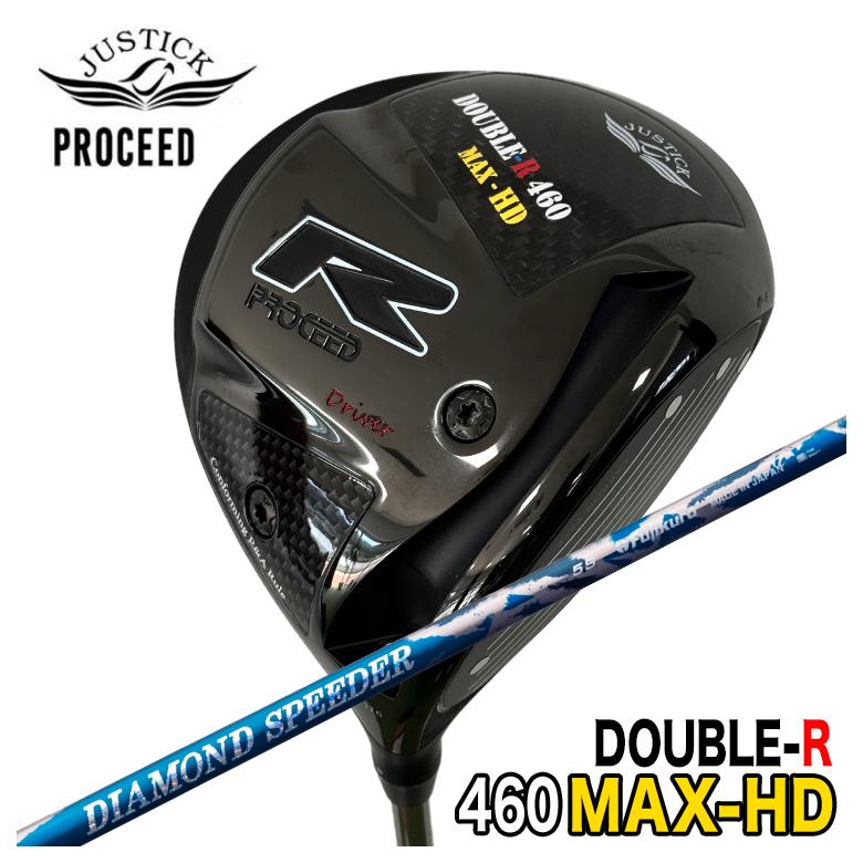 【特注カスタムクラブ】 JUSTICK ジャスティック PROCEED DOUBLE-R 460MAX-HD ドライバー 藤倉 フジクラ ジュエルライン(JEWEL LINE) ダイヤモンド スピーダー(DIAMOND Speeder)