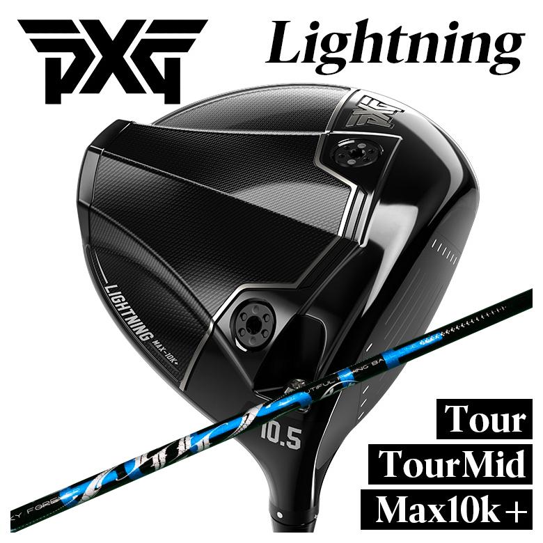 【百貨店大売り出し！全品10倍！ 6/4 20:00 - 6/11 01:59まで】PXG １番ウッド Lightning Tour/Tour Mid/Max-10K＋ 稲妻 DRARCH アーチ形CELESTE セレステ DR用 矢がら