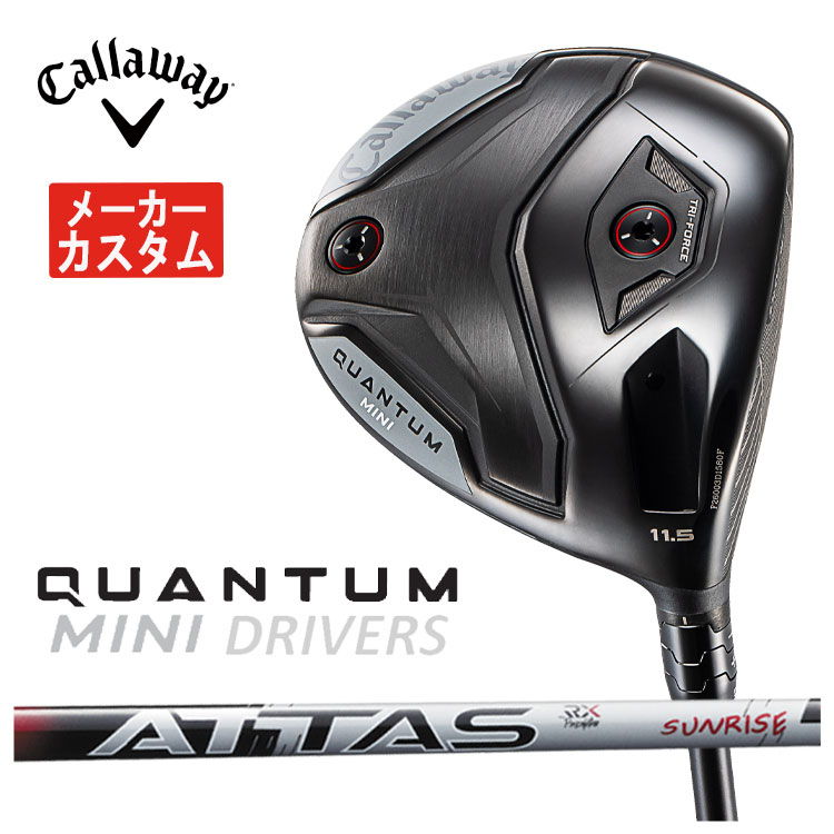 【製造業者カスタム】キャロウェイ QUANTUM MINI１番ウッドUSTマミヤ ATTAS RX SUNRISE REDアッタス RX サンライズ 赤いこと 立て坑日本置き目品クアンタム ミニ １番ウッド【右用 右打ち】